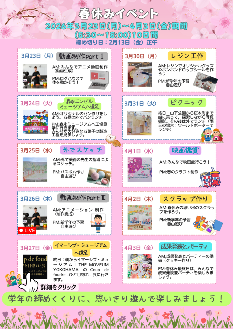 プログラム更新２/１５