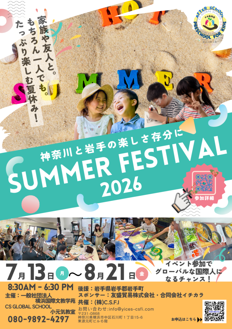 SummerSchool2026