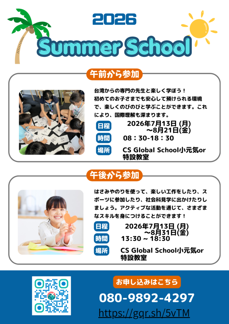 Summer 2026B