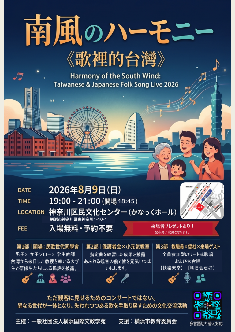 民謡ライブ詳細情報