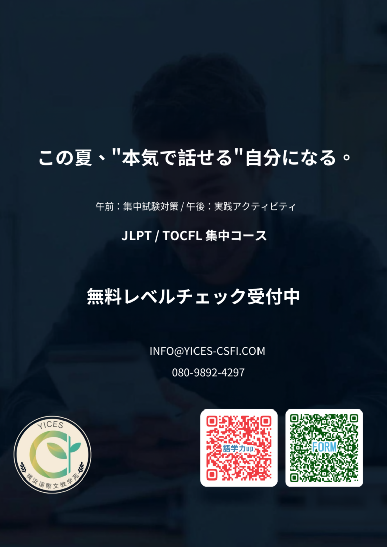 本気で話せる